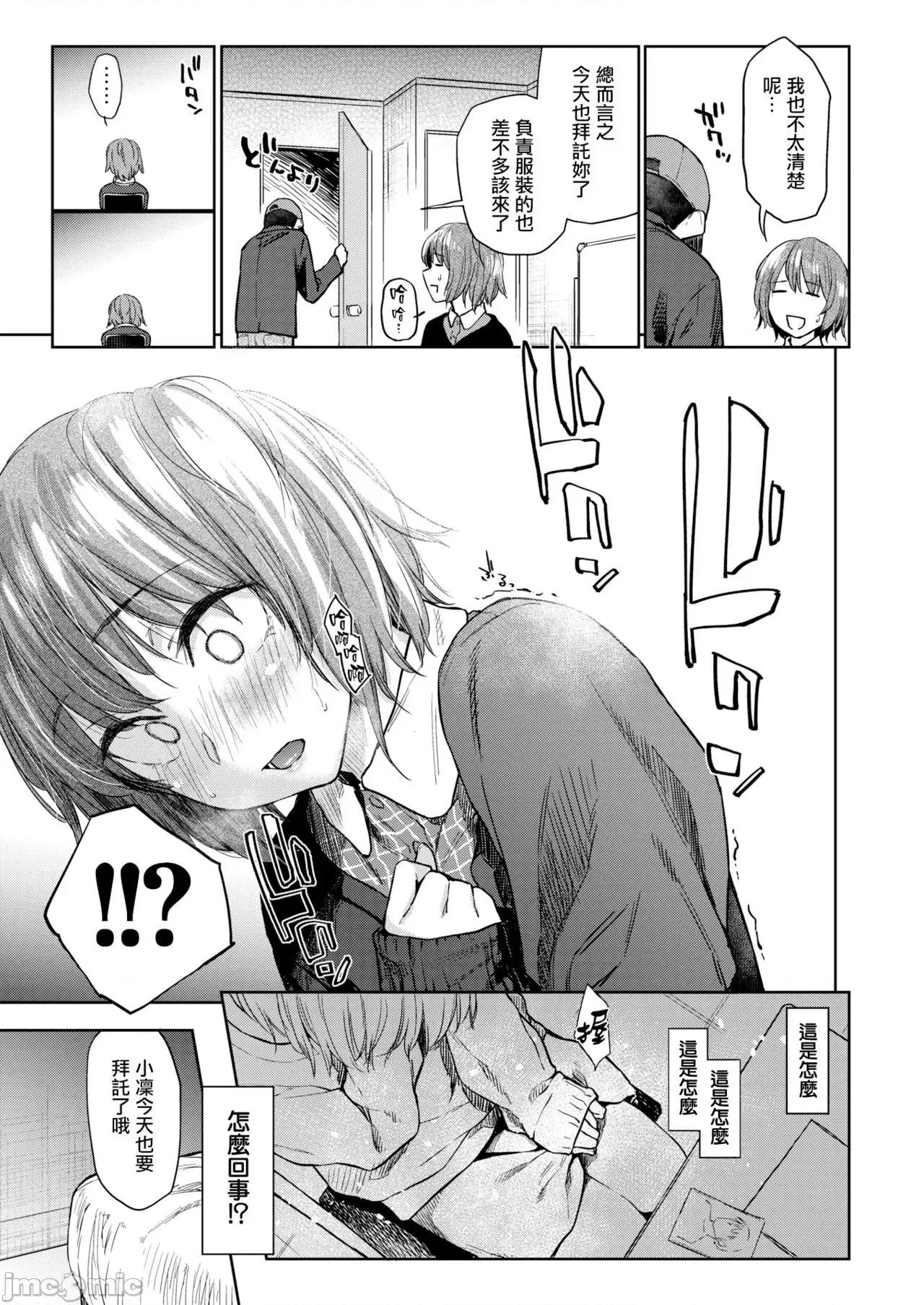 秘密之蕾 秘密之蕾 [えーすけ] ひみつのつぼみ－特典 描下4Pリーフレット付 个人整合 第167页