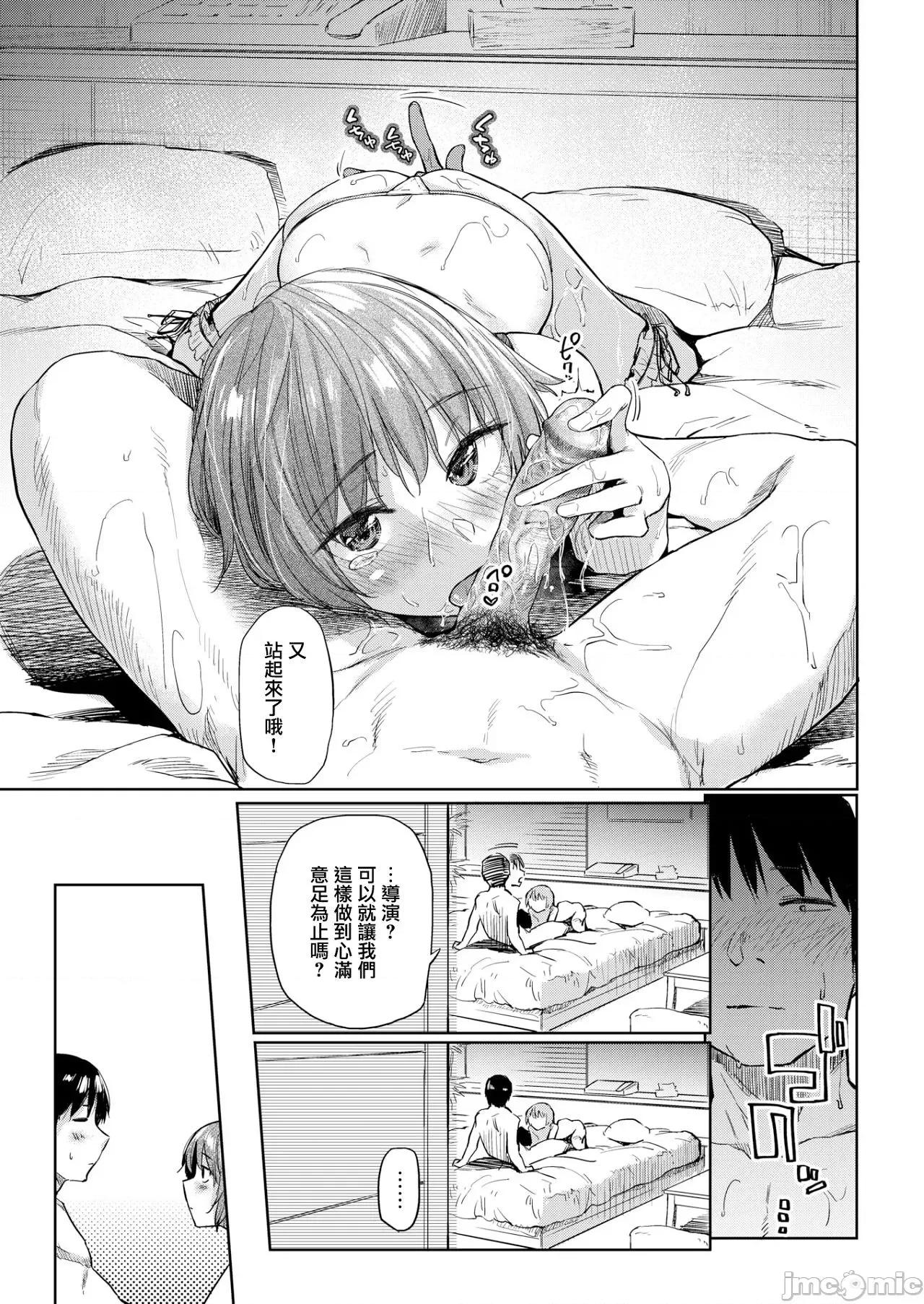 秘密之蕾 秘密之蕾 [えーすけ] ひみつのつぼみ－特典 描下4Pリーフレット付 个人整合 第193页