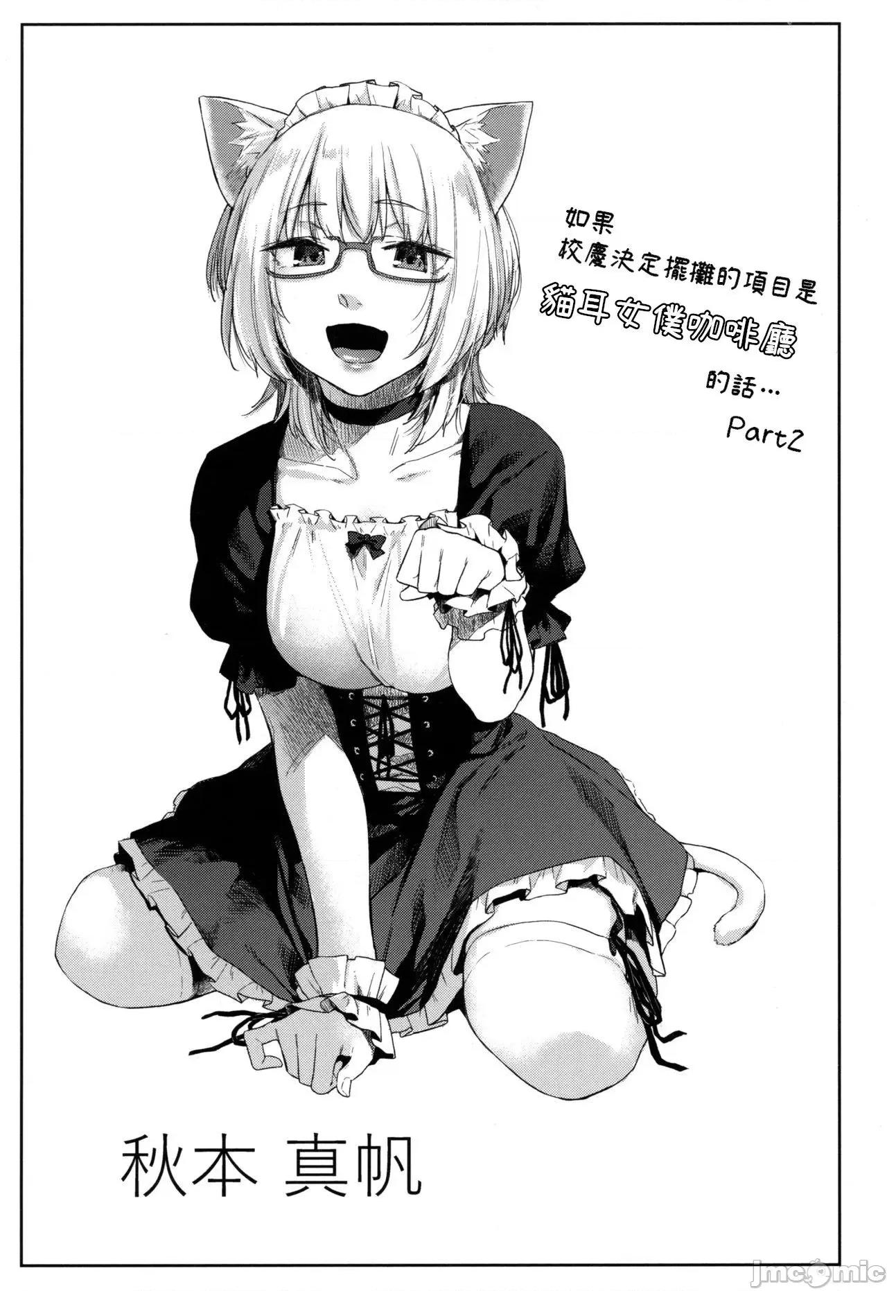 秘密之蕾 秘密之蕾 [えーすけ] ひみつのつぼみ－特典 描下4Pリーフレット付 个人整合 第199页