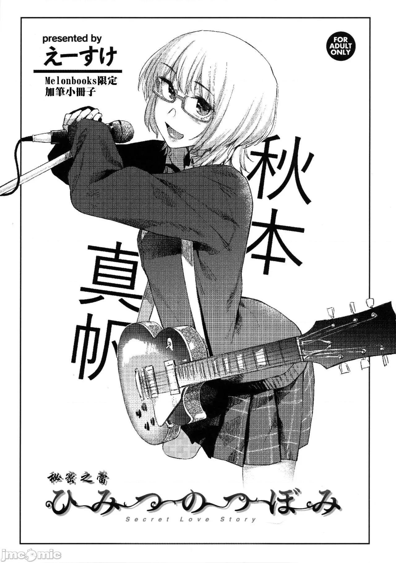 秘密之蕾 秘密之蕾 [えーすけ] ひみつのつぼみ－特典 描下4Pリーフレット付 个人整合 第204页