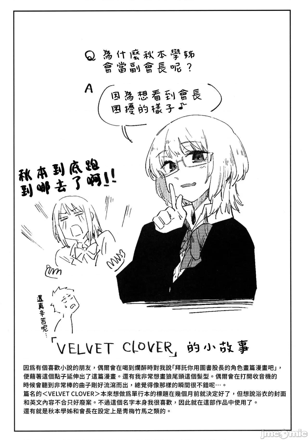 秘密之蕾 秘密之蕾 [えーすけ] ひみつのつぼみ－特典 描下4Pリーフレット付 个人整合 第205页