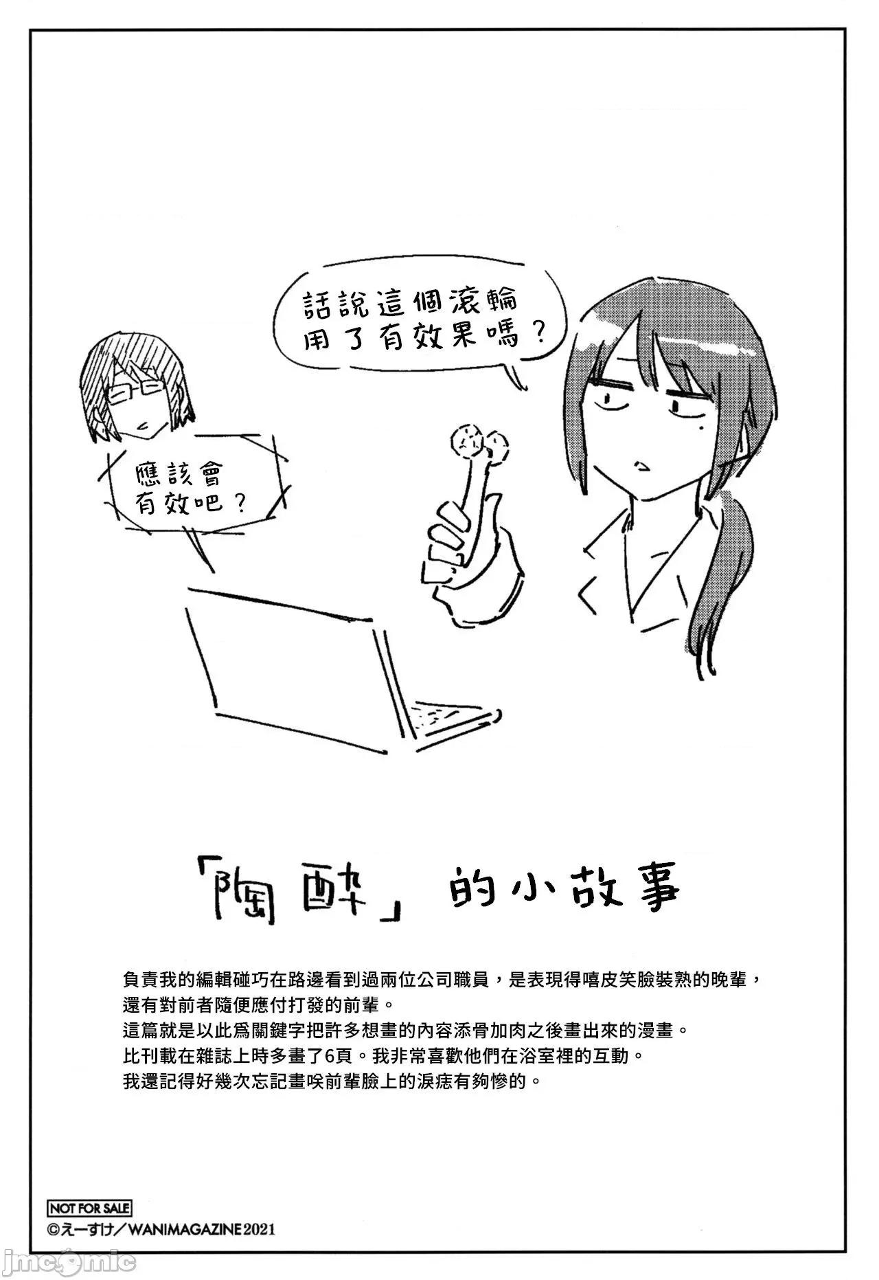 秘密之蕾 秘密之蕾 [えーすけ] ひみつのつぼみ－特典 描下4Pリーフレット付 个人整合 第207页