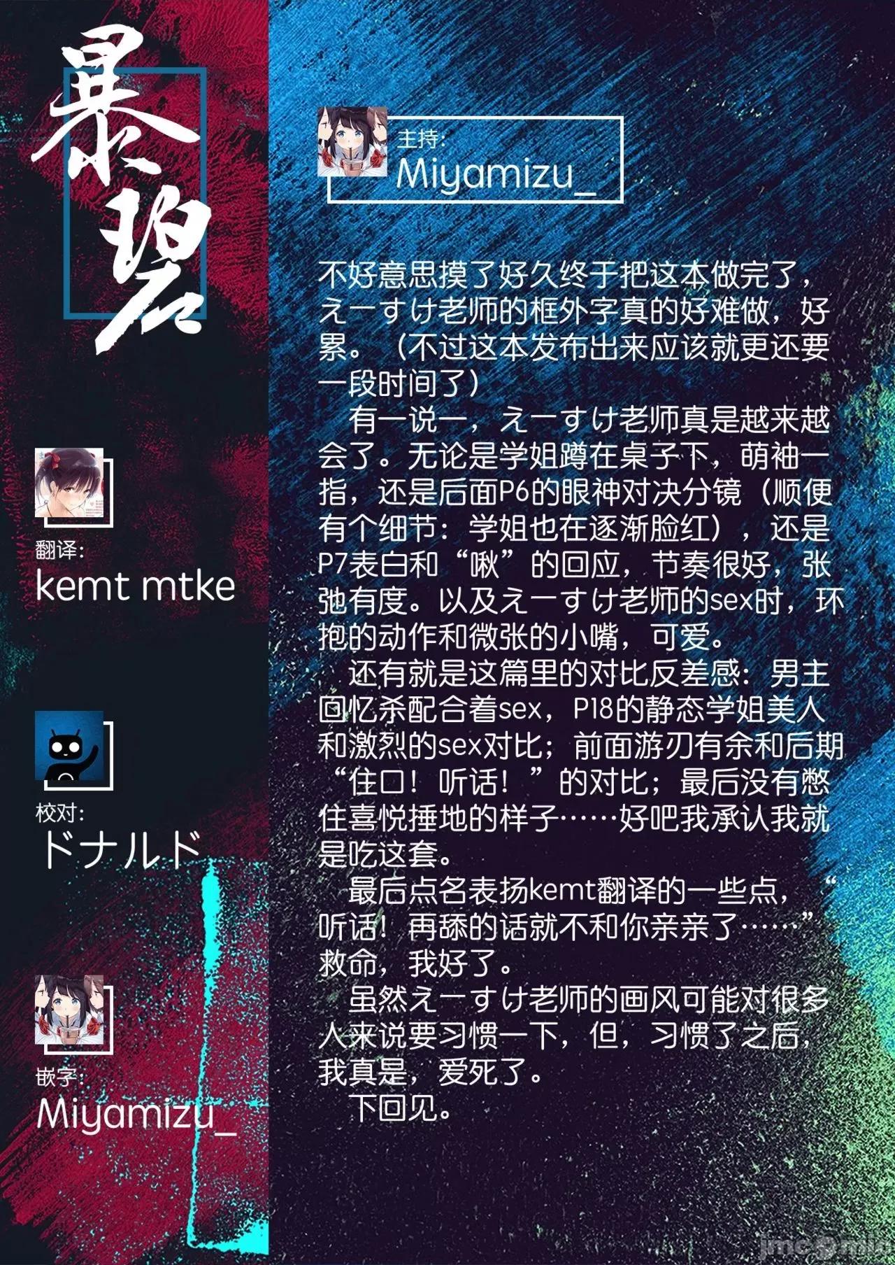 秘密之蕾 秘密之蕾 [えーすけ] ひみつのつぼみ－特典 描下4Pリーフレット付 个人整合 第208页