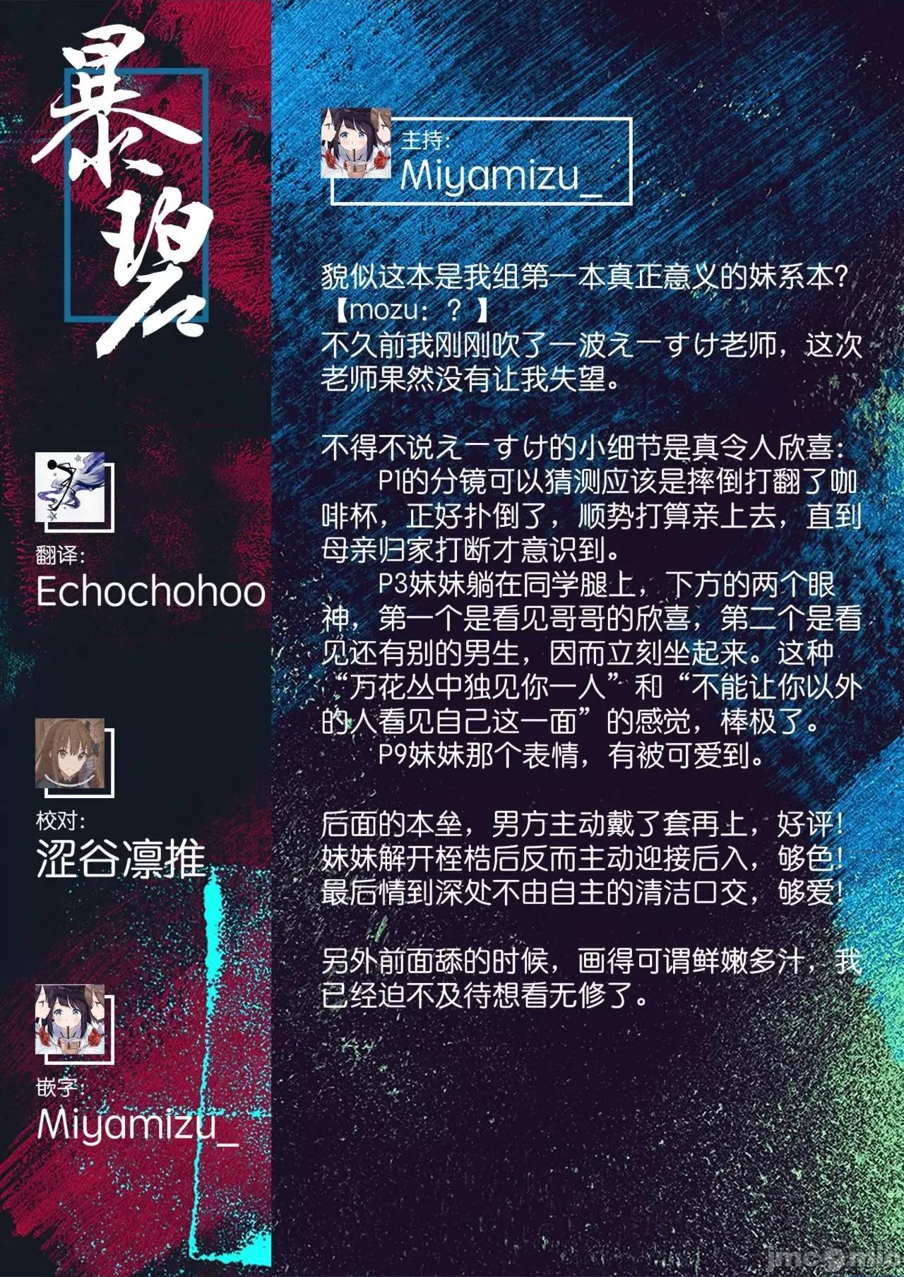 秘密之蕾 秘密之蕾 [えーすけ] ひみつのつぼみ－特典 描下4Pリーフレット付 个人整合 第209页