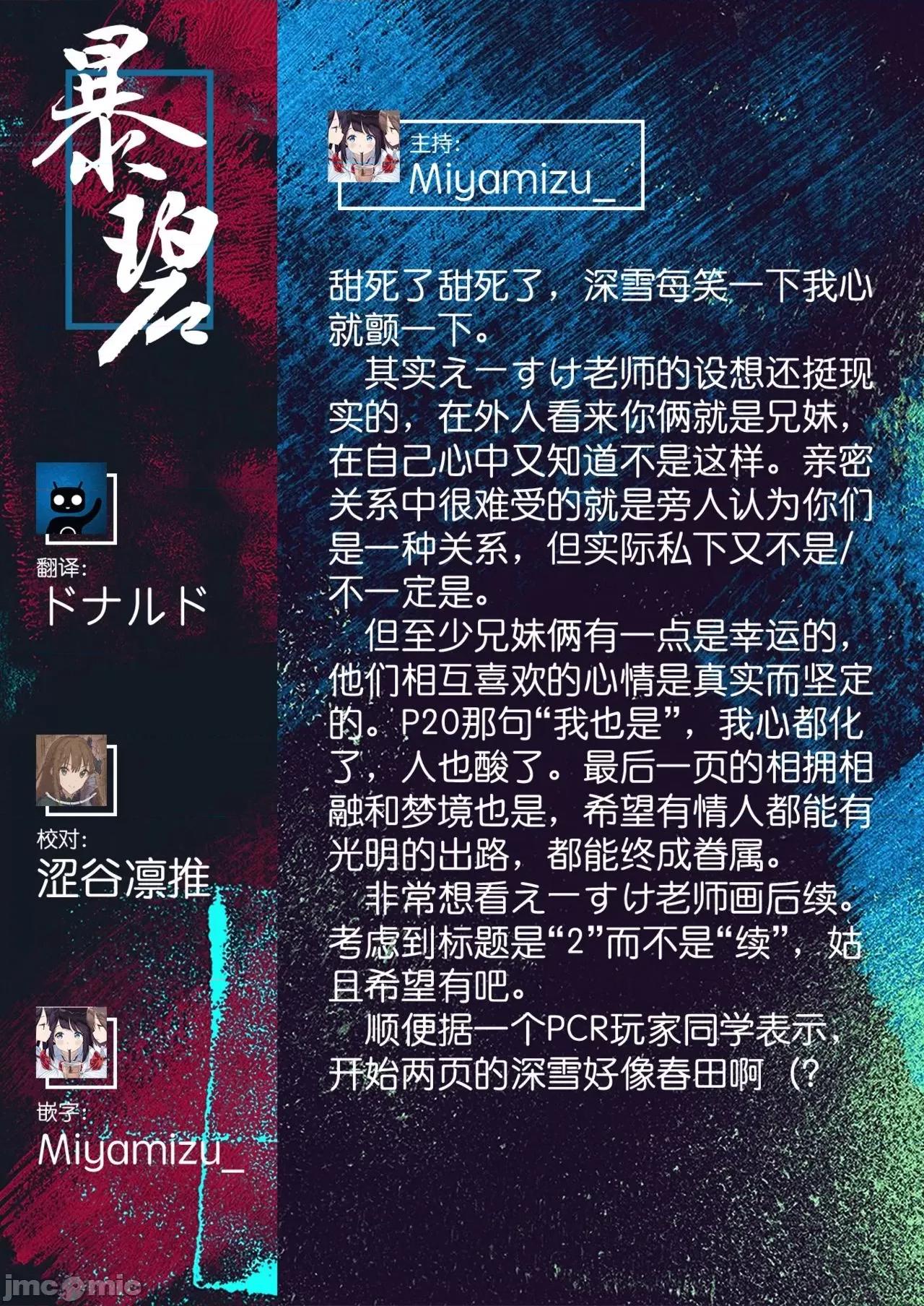 秘密之蕾 秘密之蕾 [えーすけ] ひみつのつぼみ－特典 描下4Pリーフレット付 个人整合 第211页