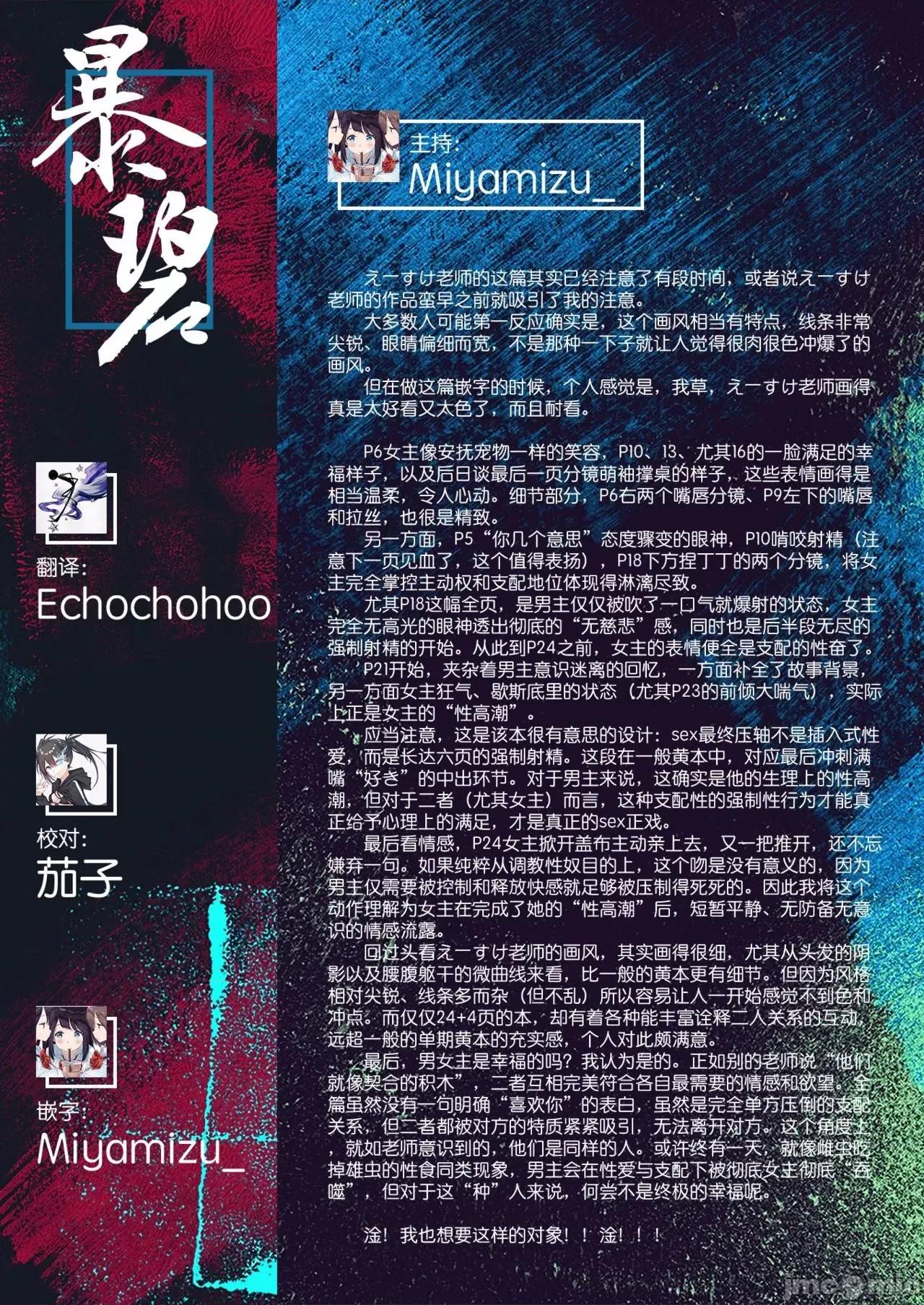 秘密之蕾 秘密之蕾 [えーすけ] ひみつのつぼみ－特典 描下4Pリーフレット付 个人整合 第217页