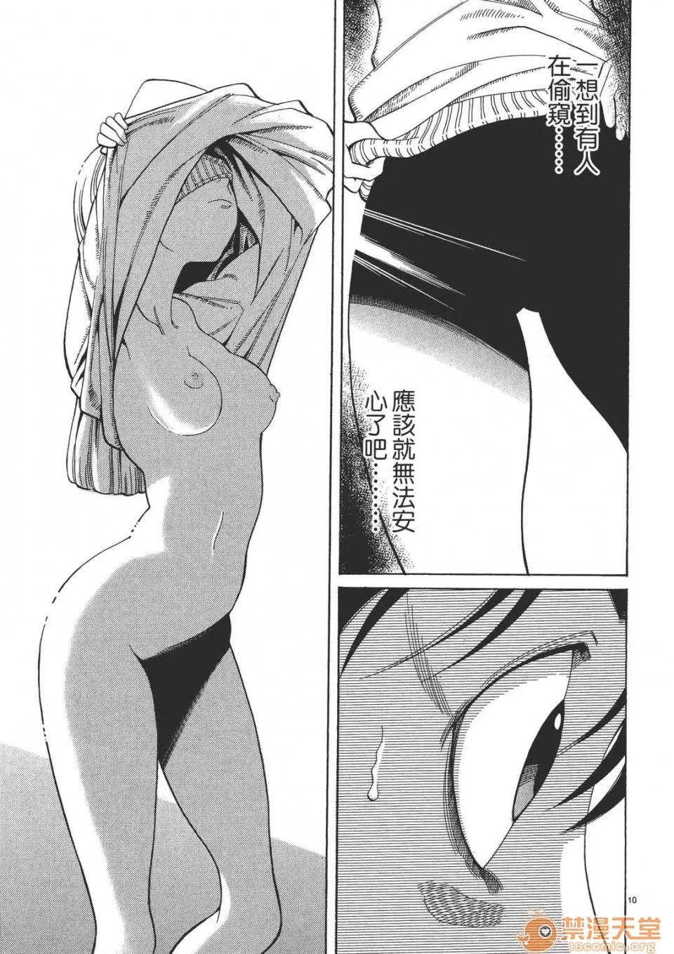 本名和幸孔剧情向 偷窥孔 (全) 第33页