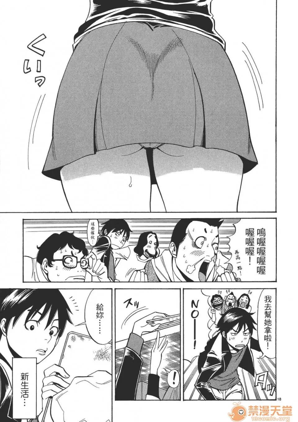 本名和幸孔剧情向 偷窥孔 (全) 第41页