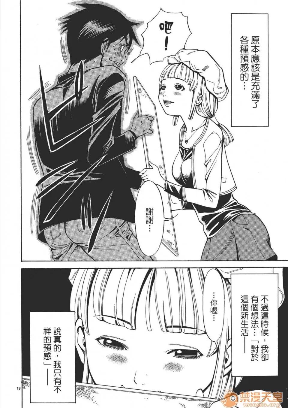 本名和幸孔剧情向 偷窥孔 (全) 第42页