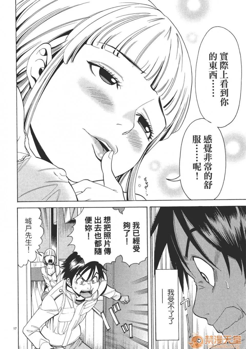 本名和幸孔剧情向 偷窥孔 (全) 第100页
