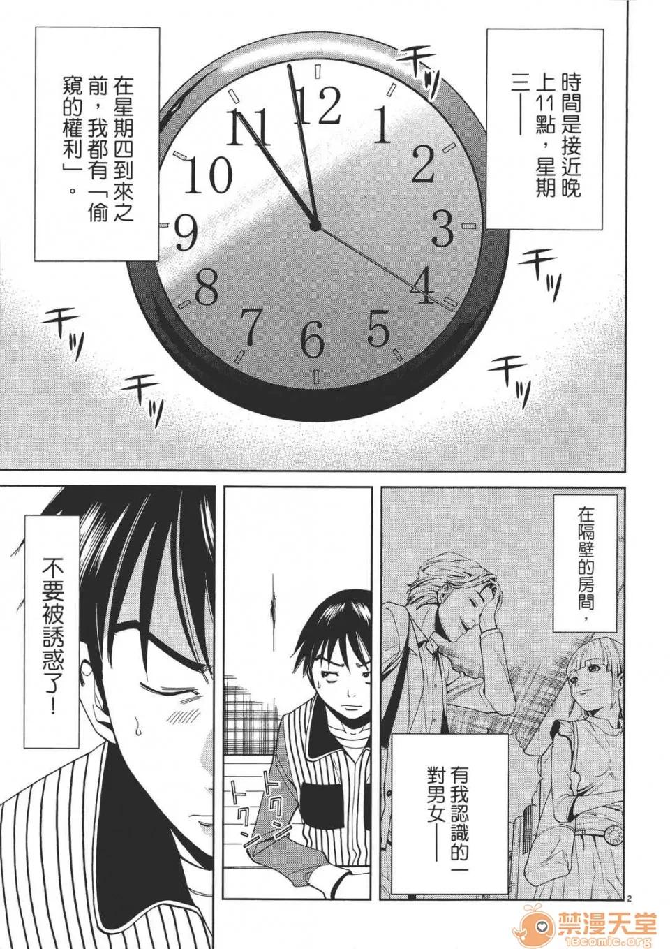 本名和幸孔剧情向 偷窥孔 (全) 第125页