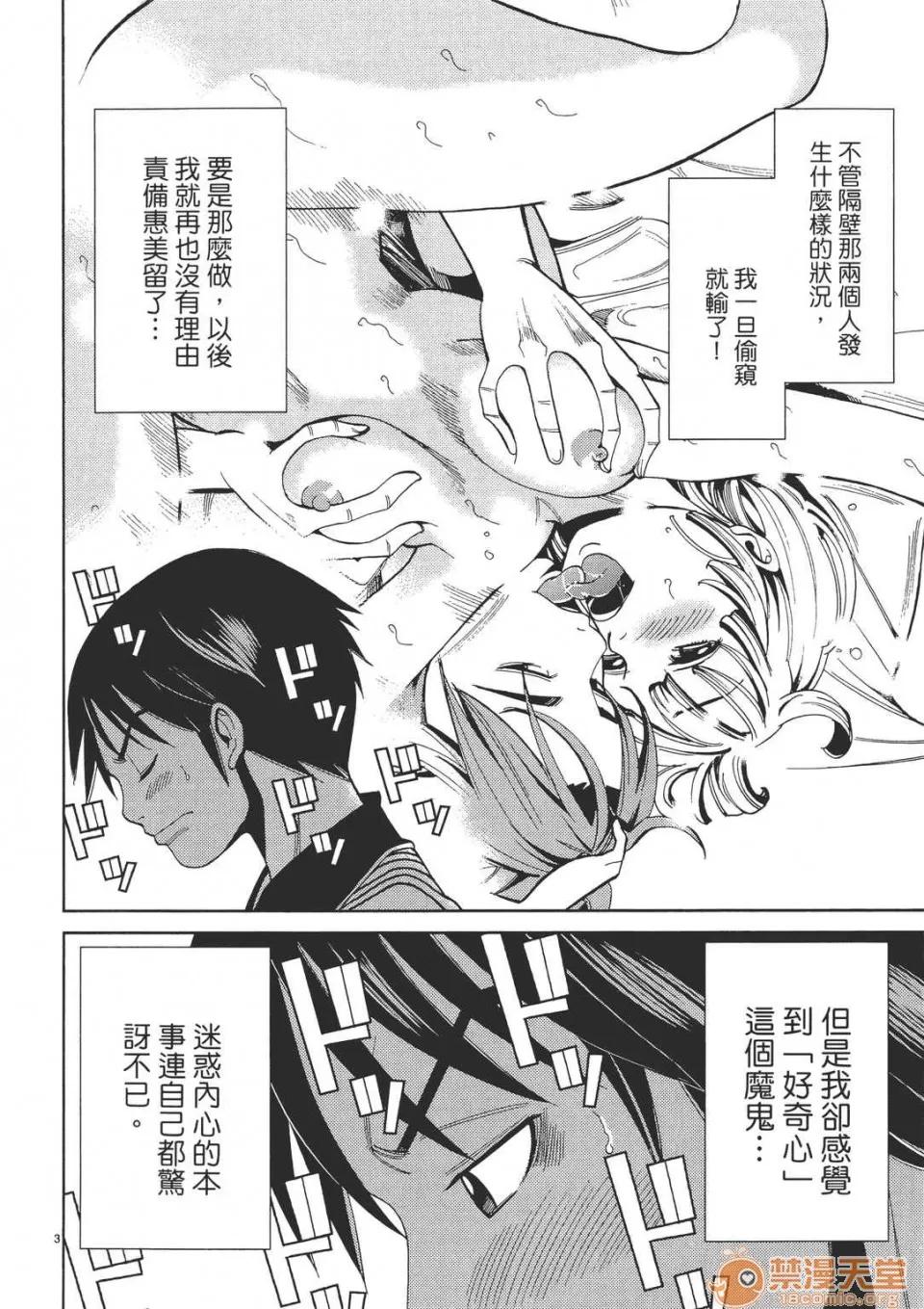 本名和幸孔剧情向 偷窥孔 (全) 第126页