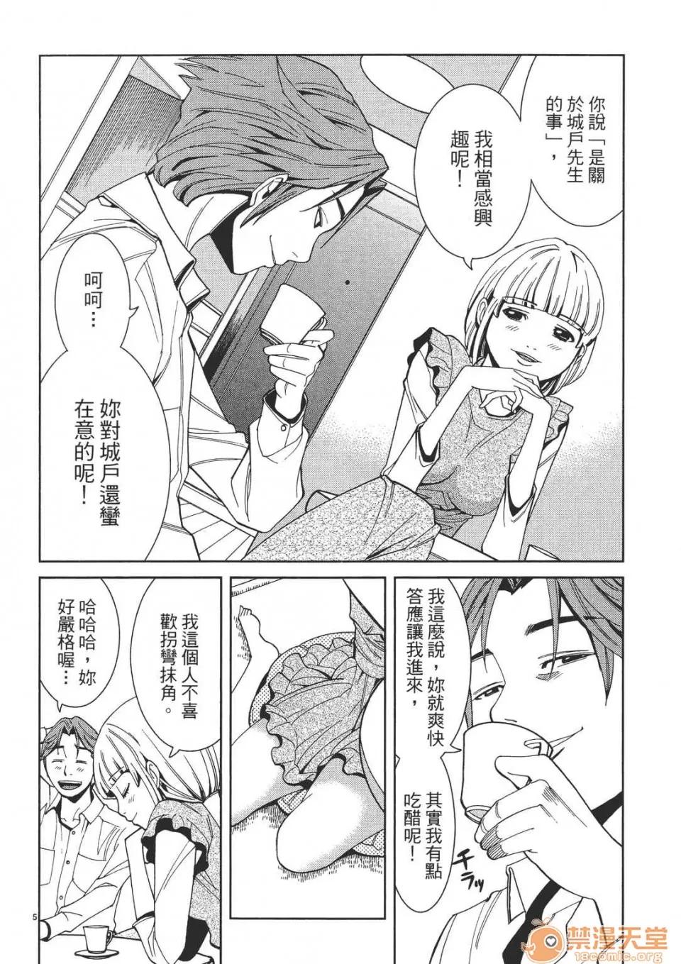 本名和幸孔剧情向 偷窥孔 (全) 第128页