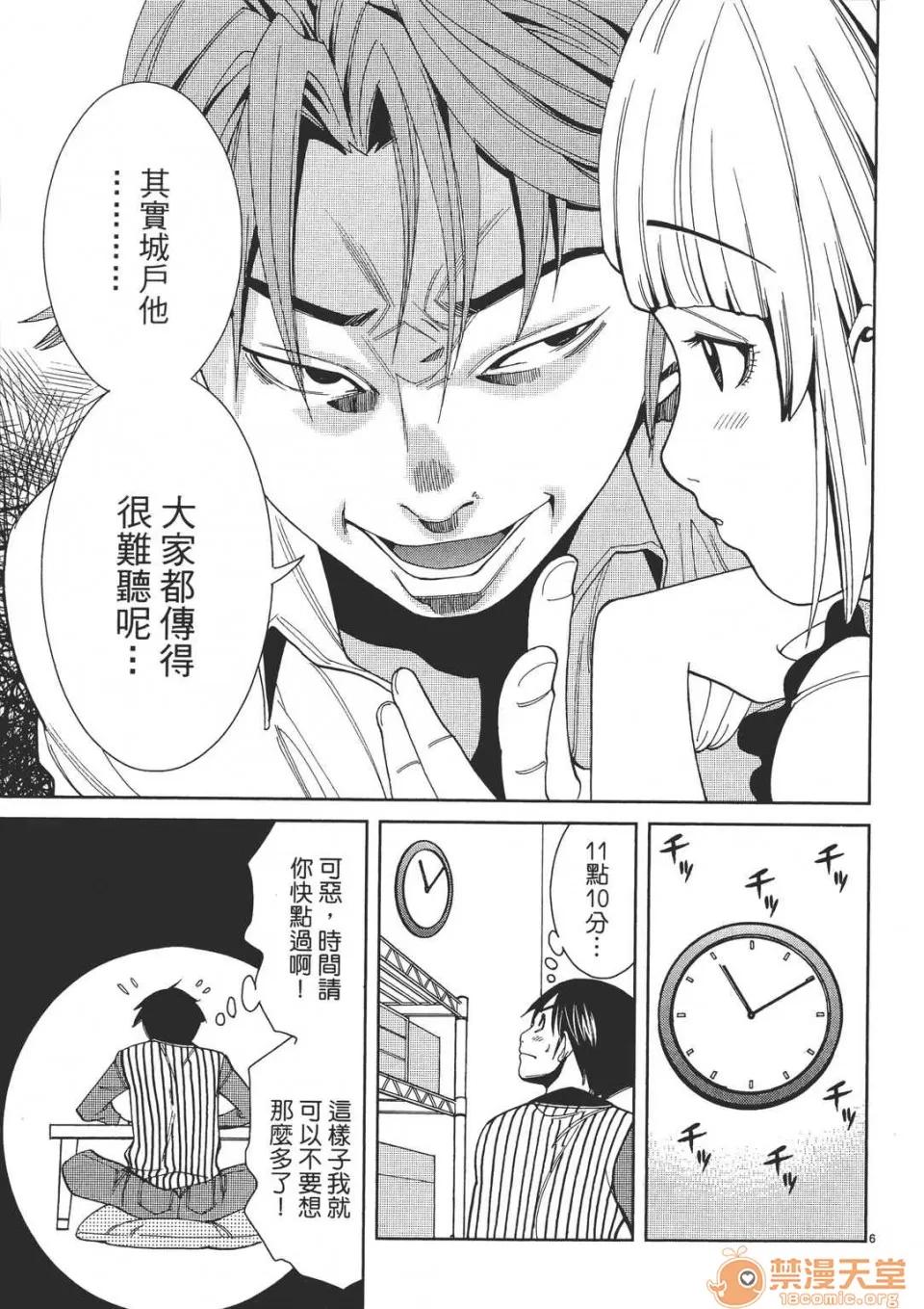 本名和幸孔剧情向 偷窥孔 (全) 第129页
