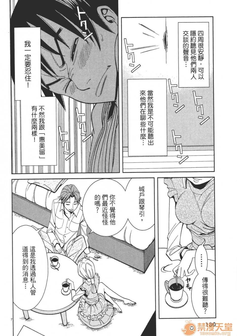 本名和幸孔剧情向 偷窥孔 (全) 第130页