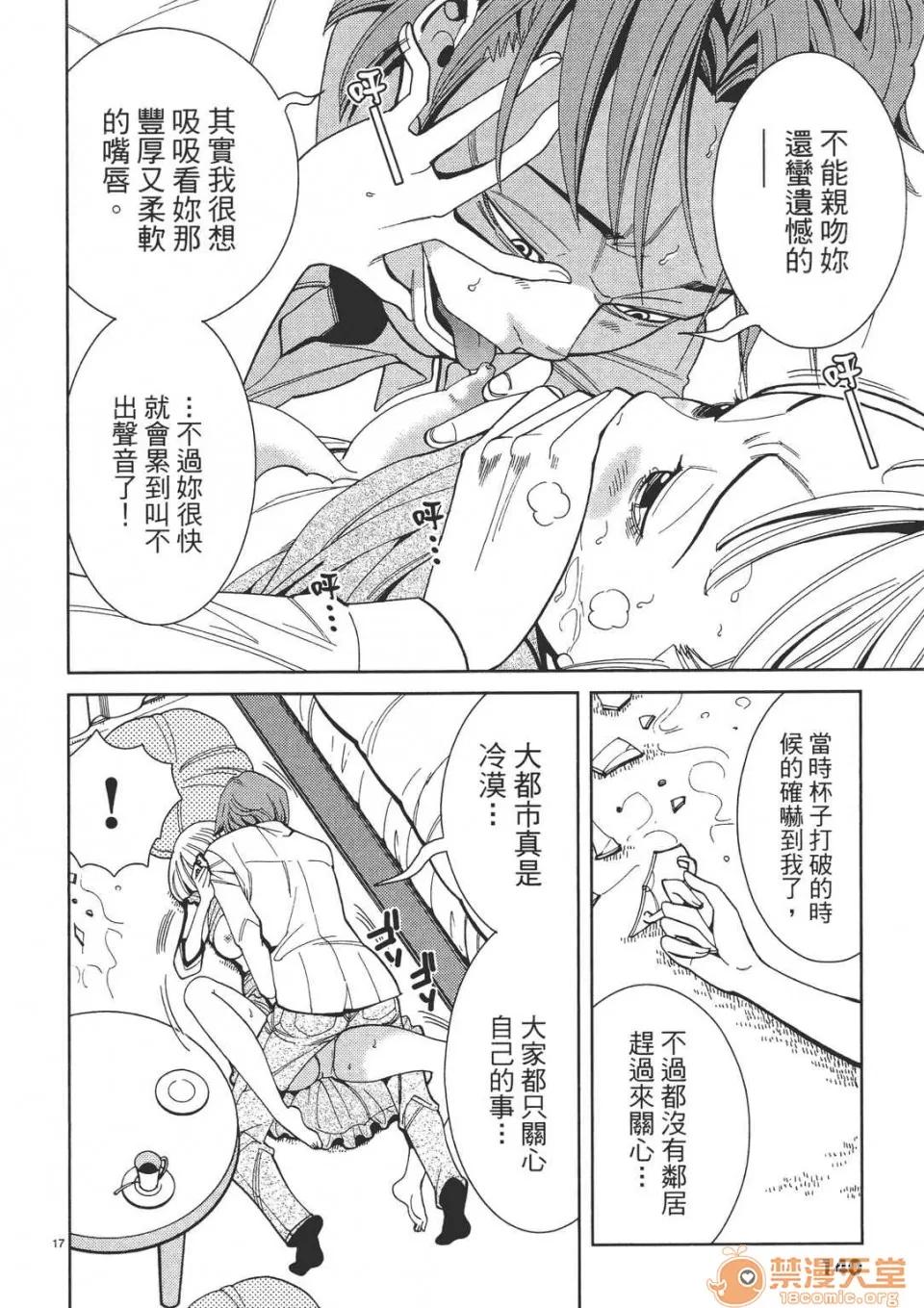 本名和幸孔剧情向 偷窥孔 (全) 第140页