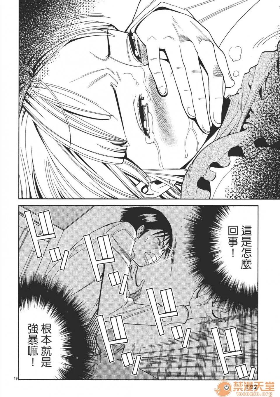 本名和幸孔剧情向 偷窥孔 (全) 第142页
