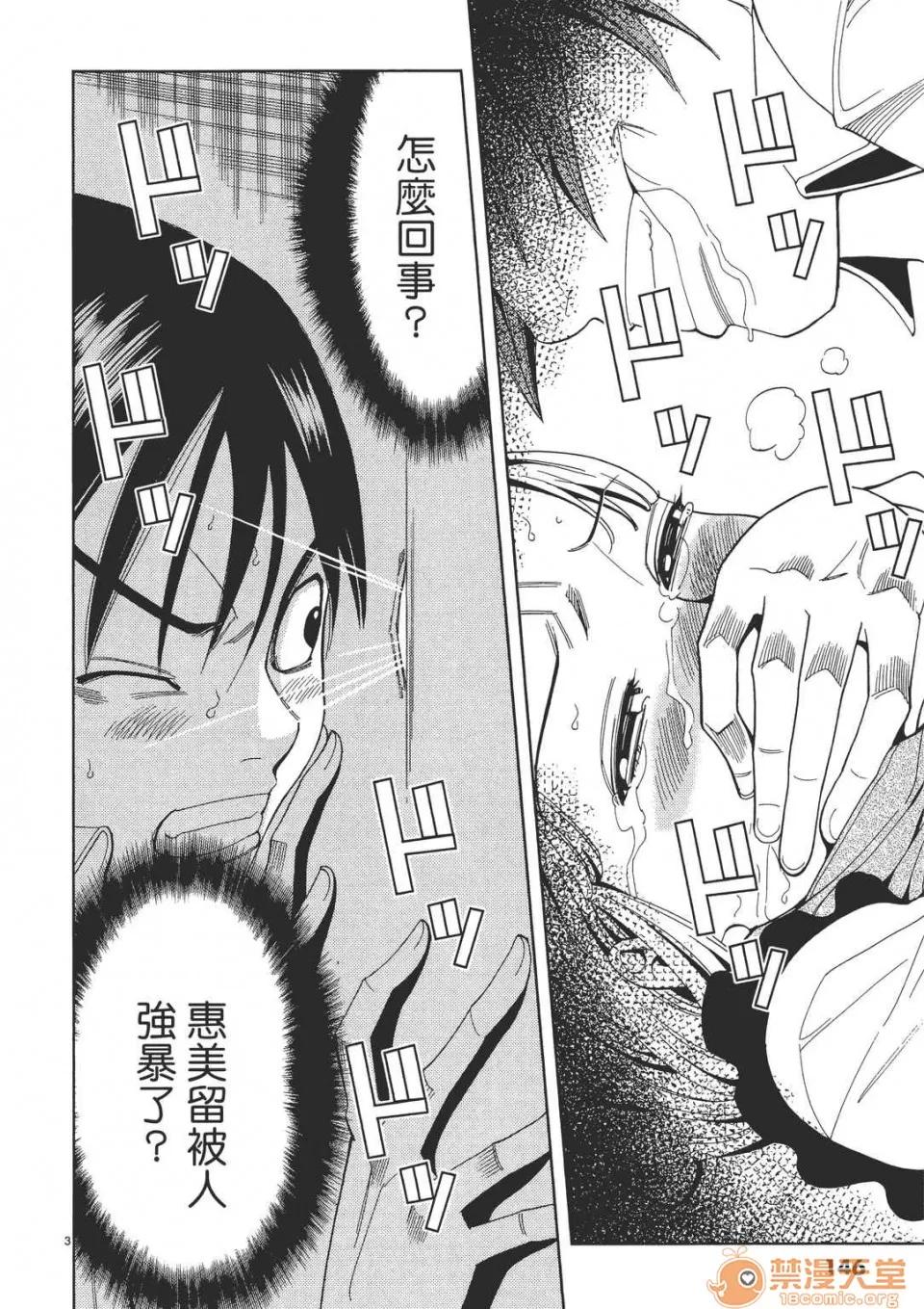 本名和幸孔剧情向 偷窥孔 (全) 第146页