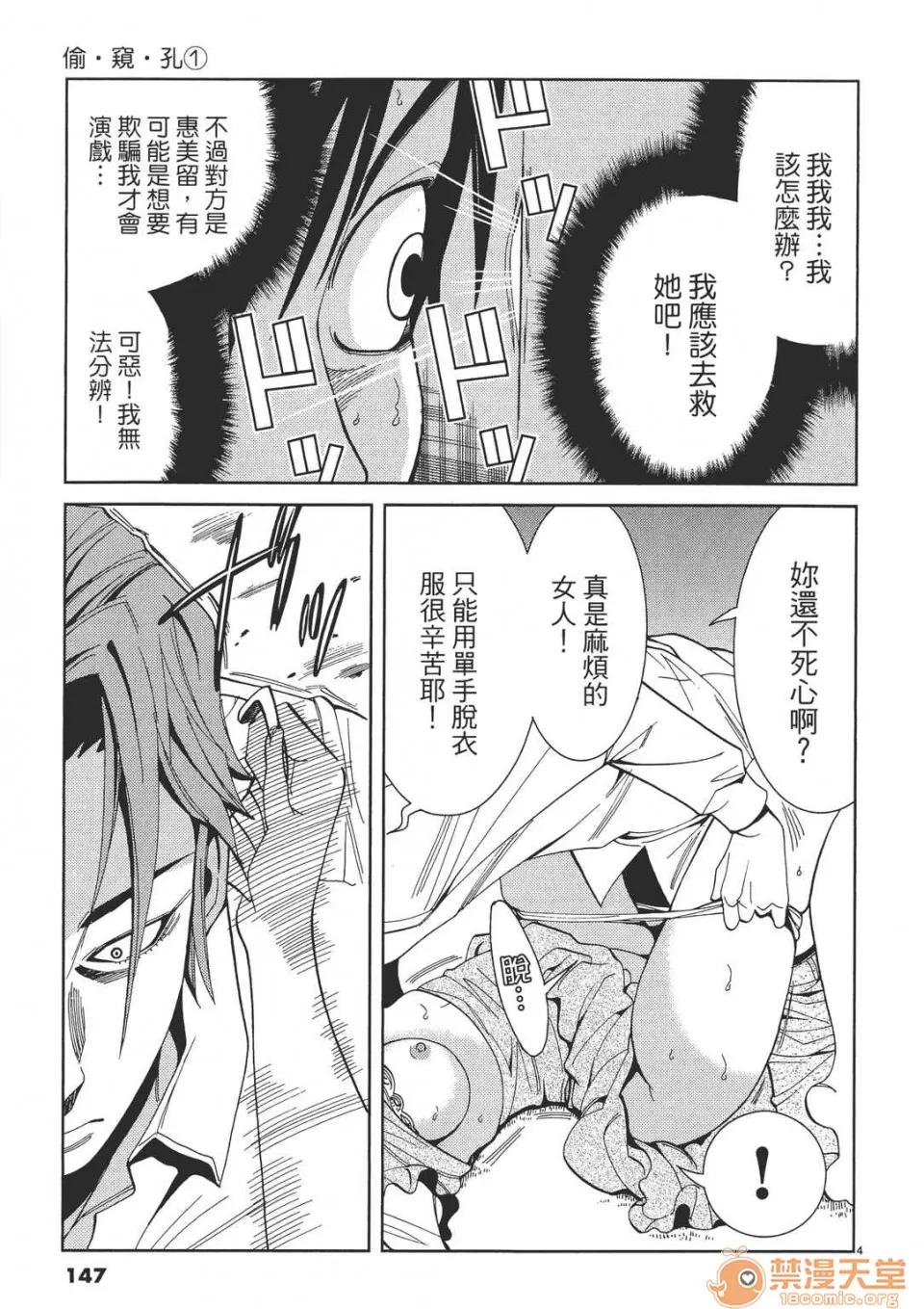 本名和幸孔剧情向 偷窥孔 (全) 第147页