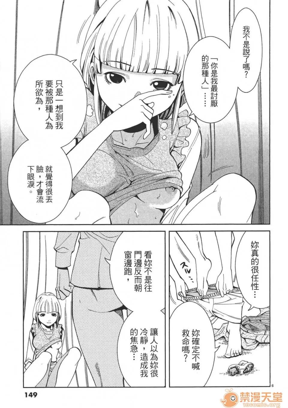 本名和幸孔剧情向 偷窥孔 (全) 第149页