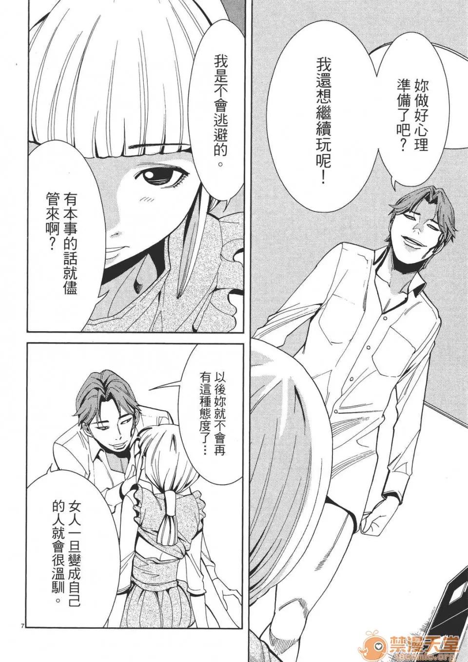 本名和幸孔剧情向 偷窥孔 (全) 第150页