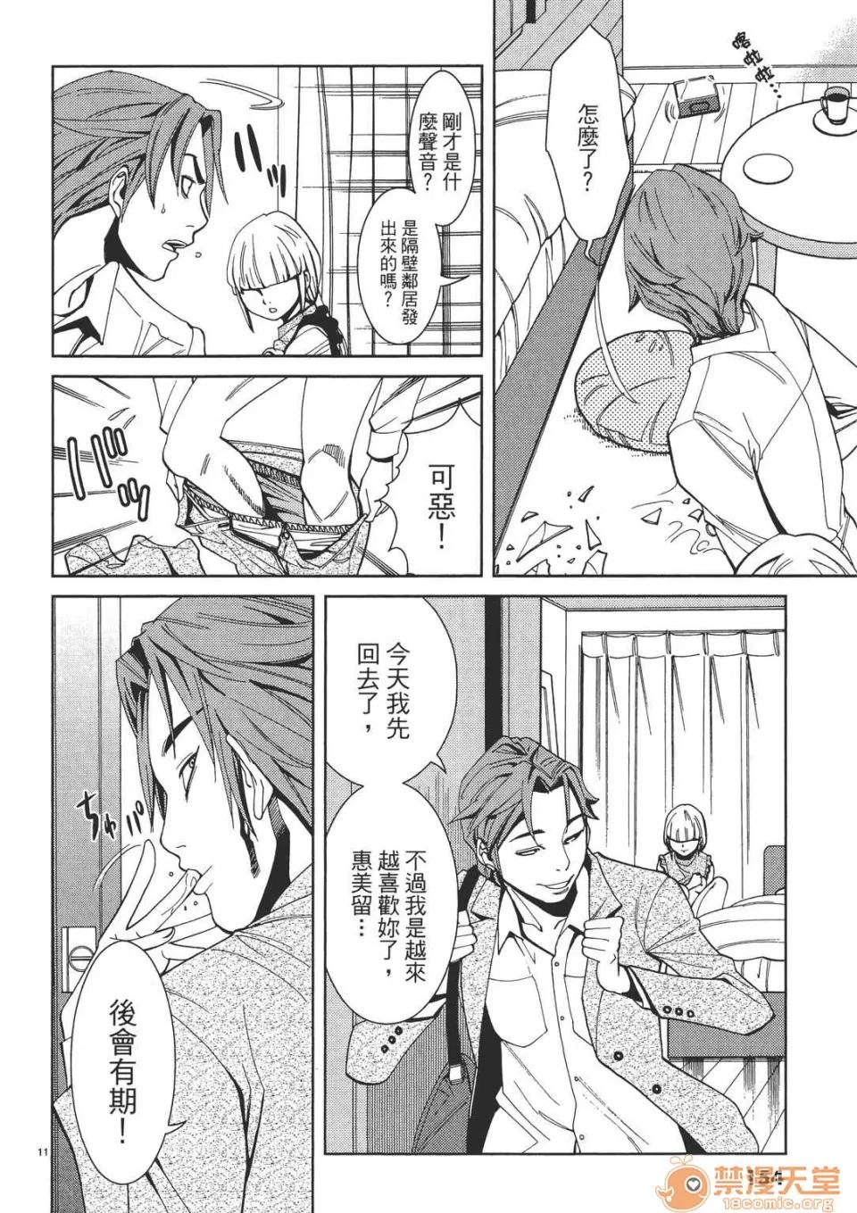 本名和幸孔剧情向 偷窥孔 (全) 第154页