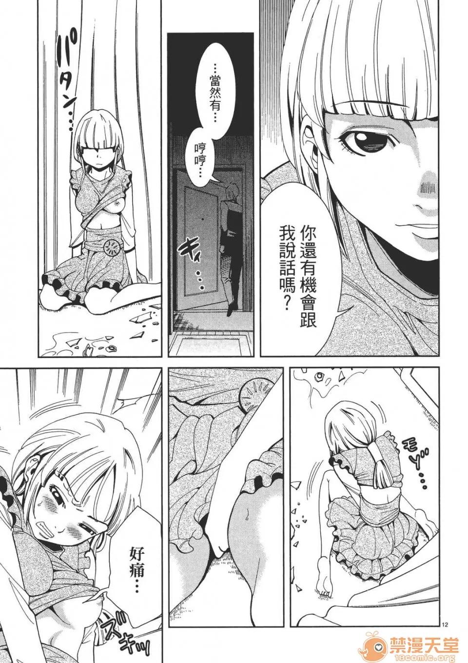 本名和幸孔剧情向 偷窥孔 (全) 第155页