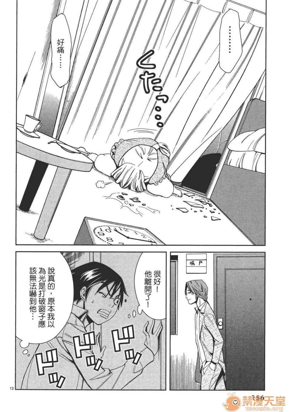 本名和幸孔剧情向 偷窥孔 (全) 第156页