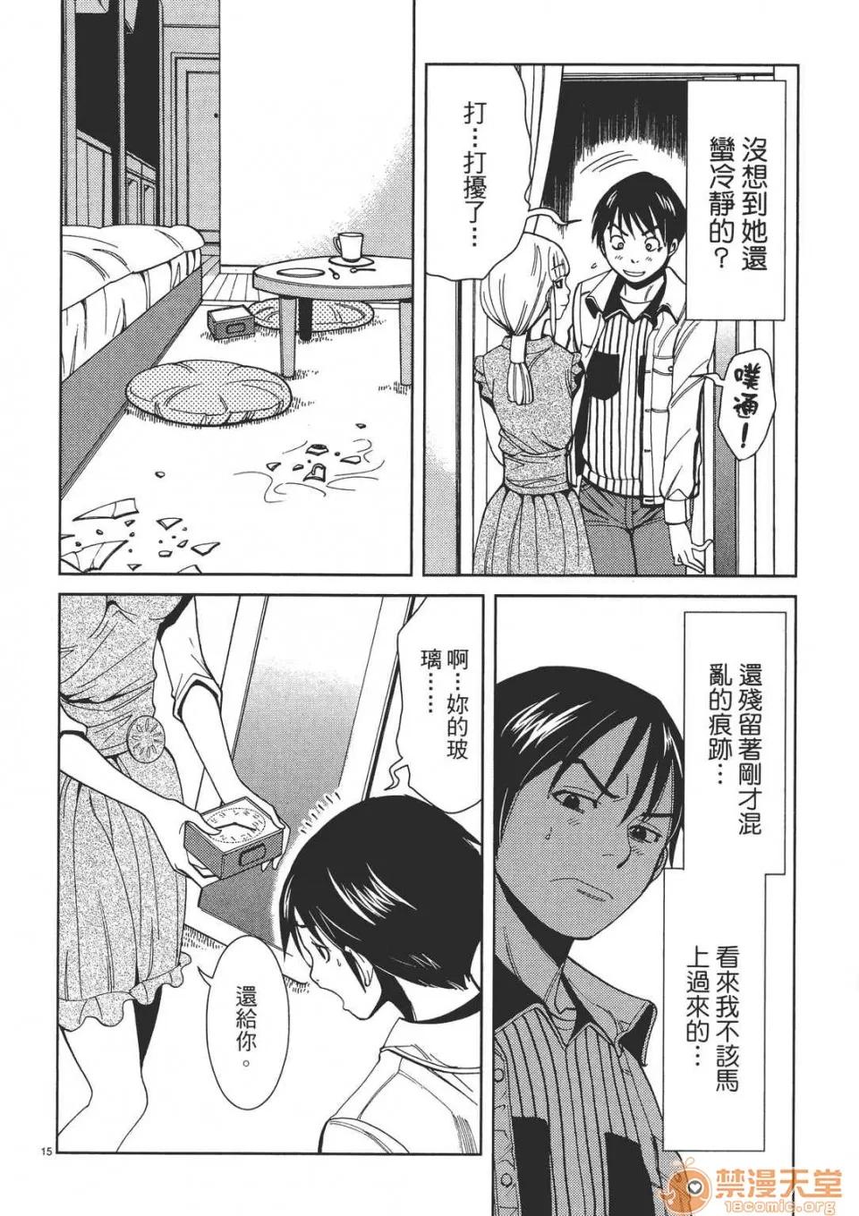 本名和幸孔剧情向 偷窥孔 (全) 第158页
