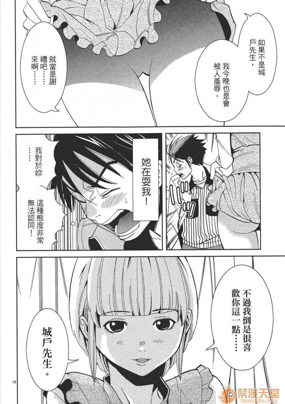 本名和幸孔剧情向 偷窥孔 (全) 第162页