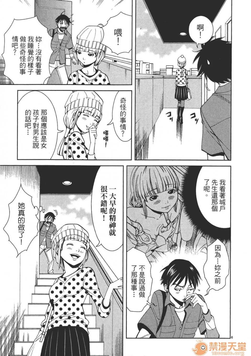 本名和幸孔剧情向 偷窥孔 (全) 第169页