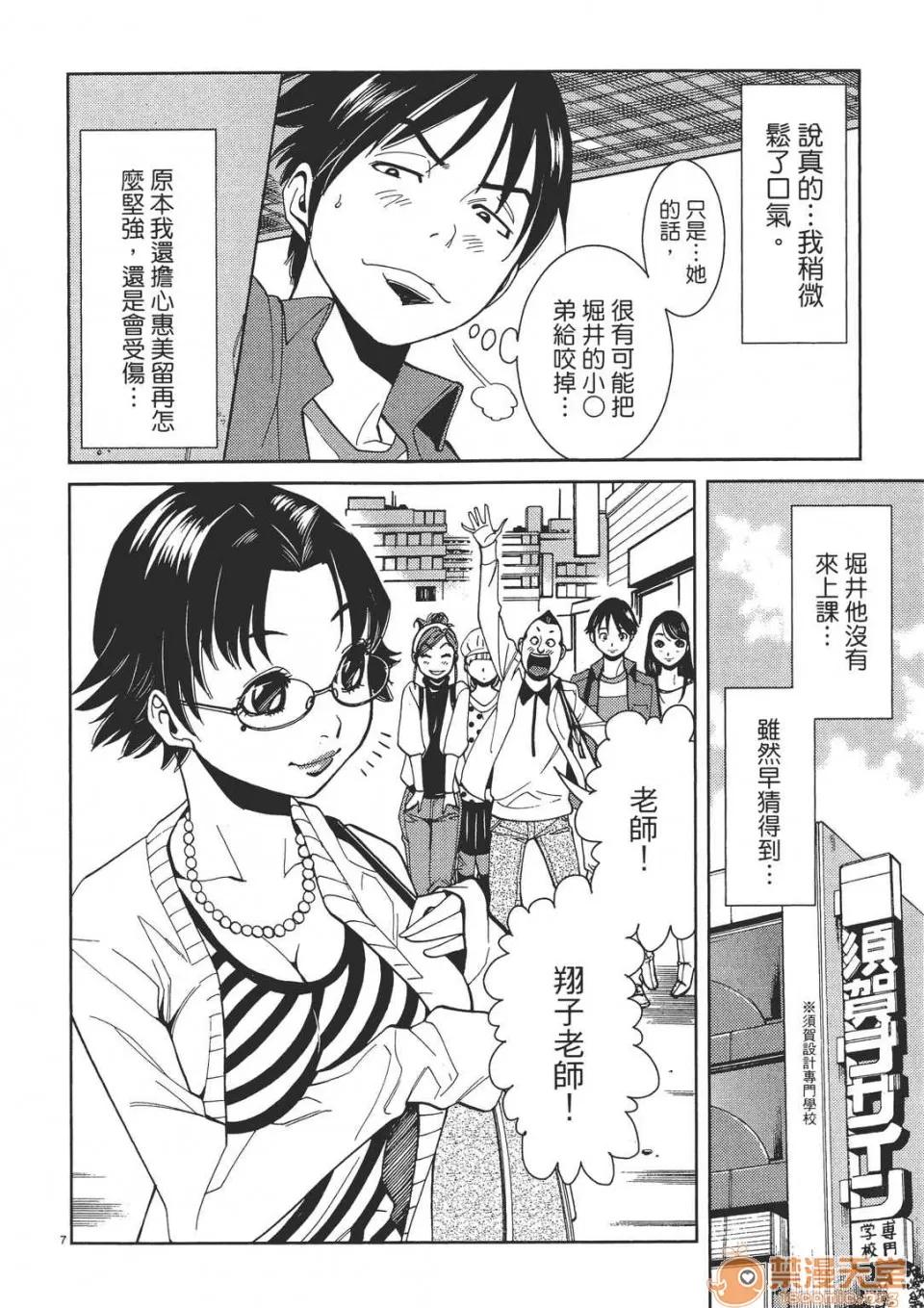 本名和幸孔剧情向 偷窥孔 (全) 第170页