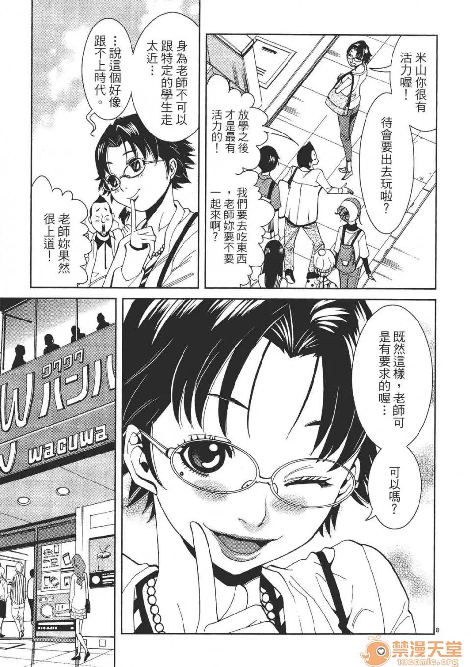 本名和幸孔剧情向 偷窥孔 (全) 第171页