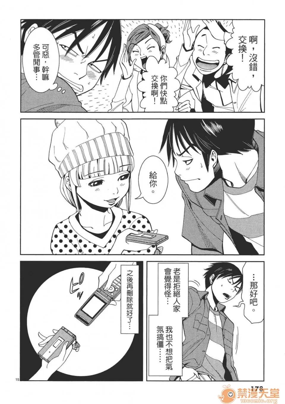 本名和幸孔剧情向 偷窥孔 (全) 第178页