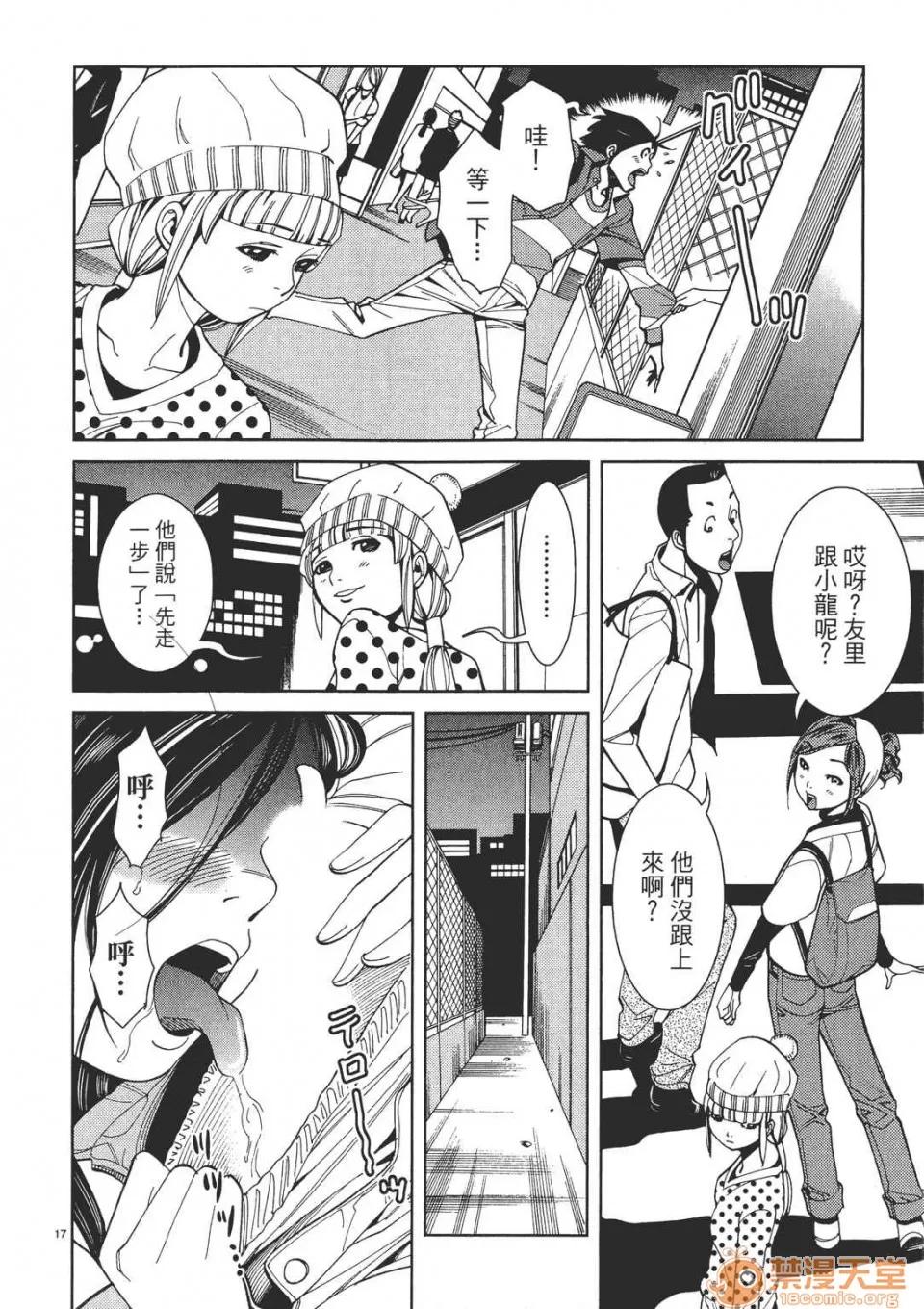 本名和幸孔剧情向 偷窥孔 (全) 第180页