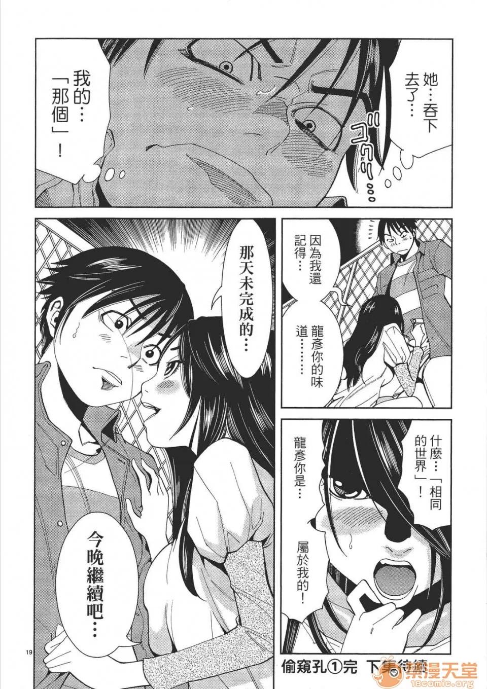 本名和幸孔剧情向 偷窥孔 (全) 第182页