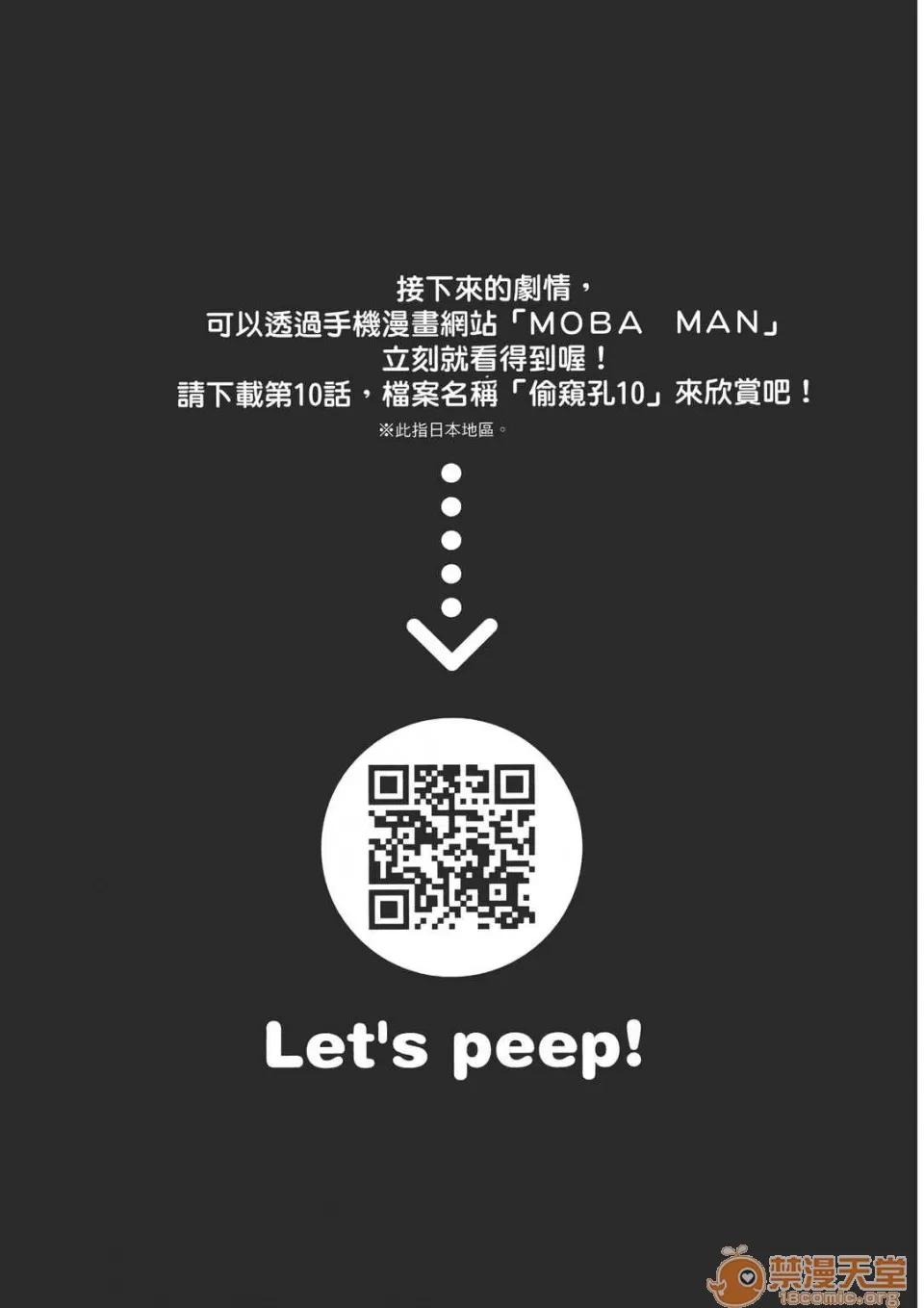 本名和幸孔剧情向 偷窥孔 (全) 第183页