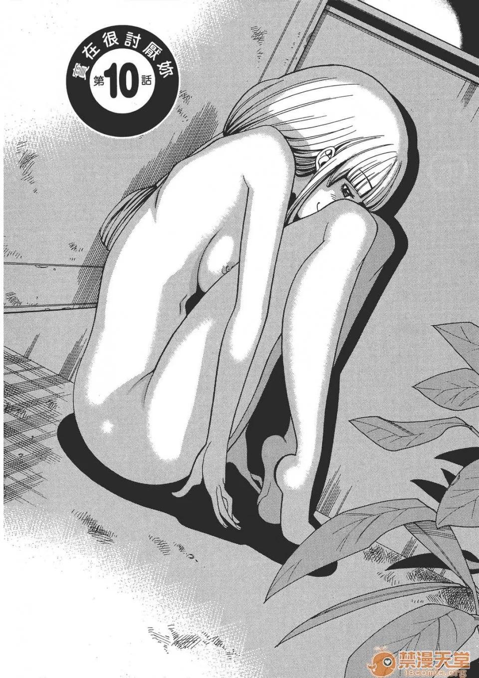 本名和幸孔剧情向 偷窥孔 02 第6页