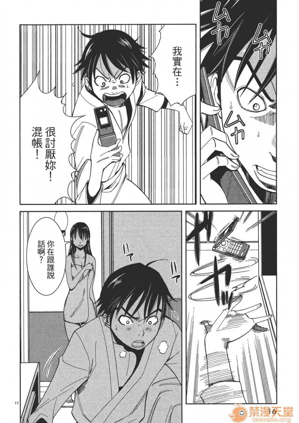 本名和幸孔剧情向 偷窥孔 02 第16页