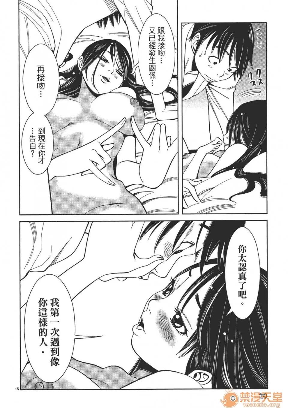 本名和幸孔剧情向 偷窥孔 02 第20页
