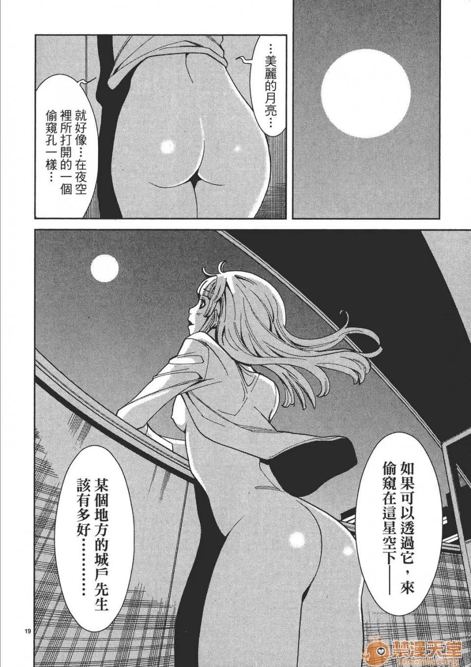 本名和幸孔剧情向 偷窥孔 02 第24页