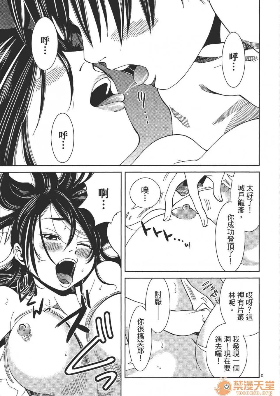 本名和幸孔剧情向 偷窥孔 02 第27页