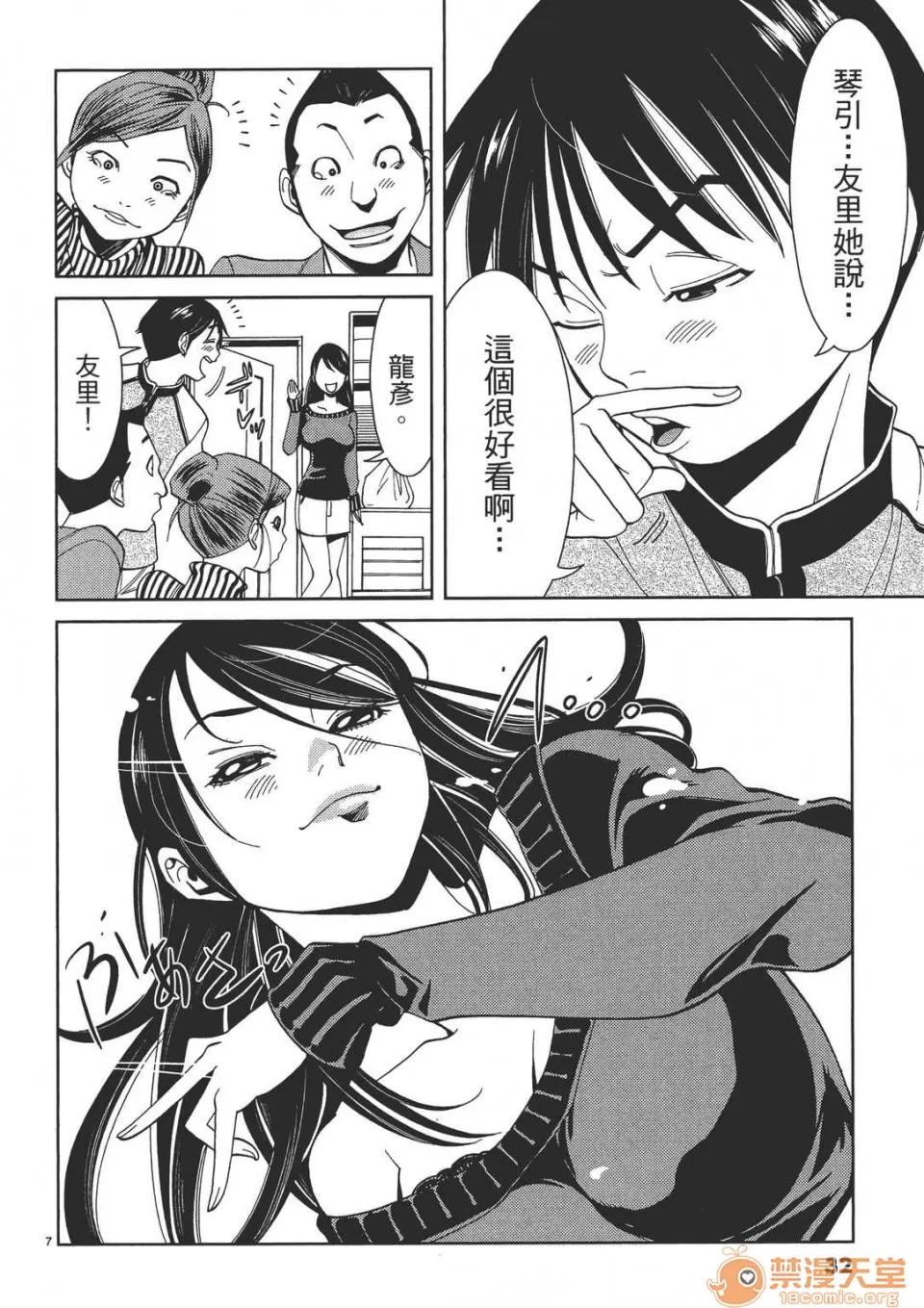 本名和幸孔剧情向 偷窥孔 02 第32页