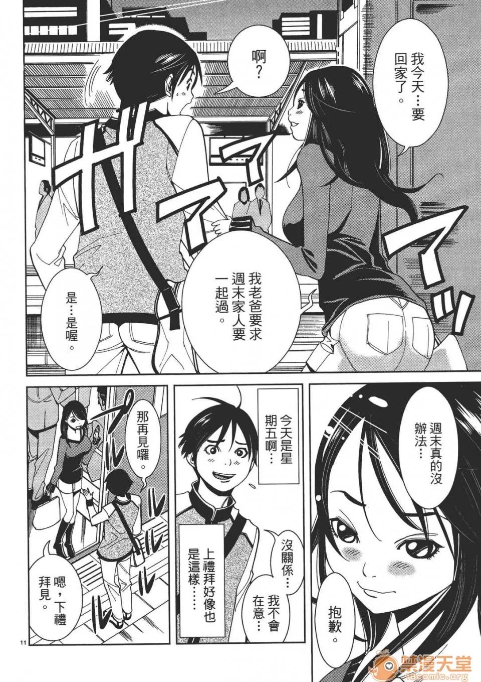 本名和幸孔剧情向 偷窥孔 02 第36页