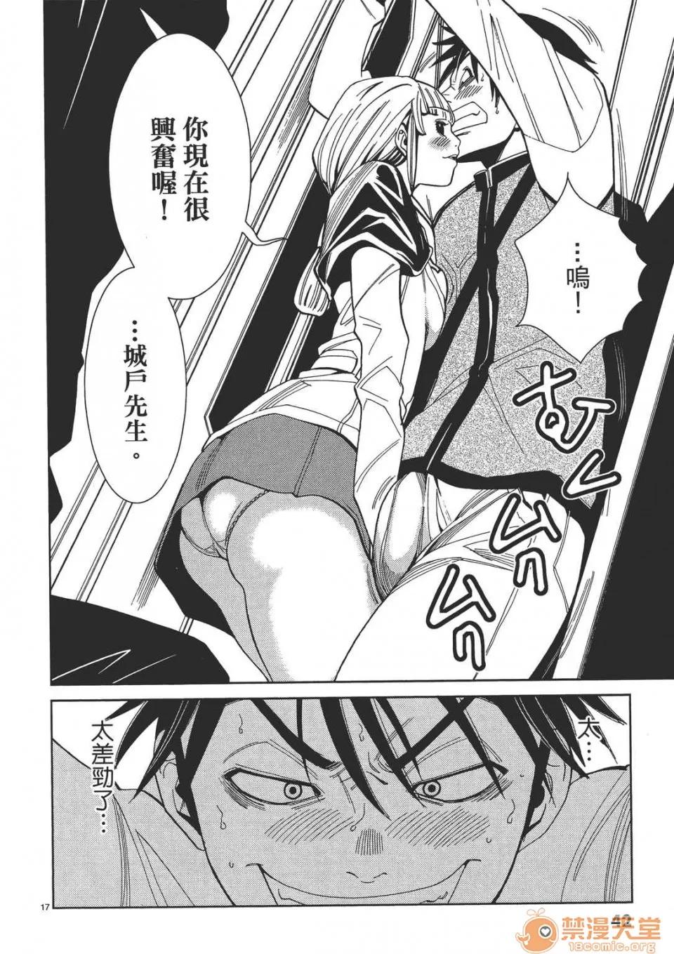 本名和幸孔剧情向 偷窥孔 02 第42页