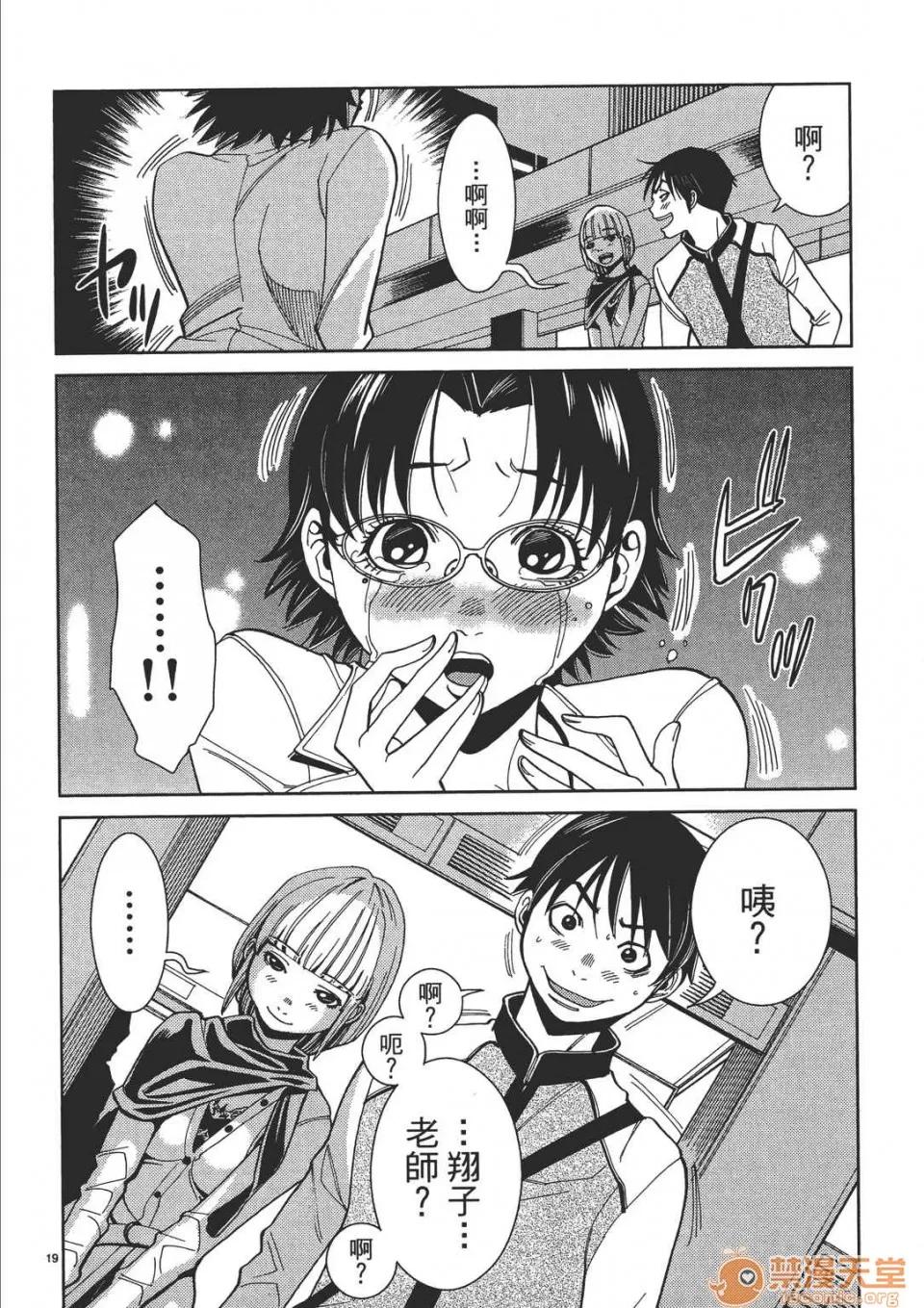 本名和幸孔剧情向 偷窥孔 02 第44页