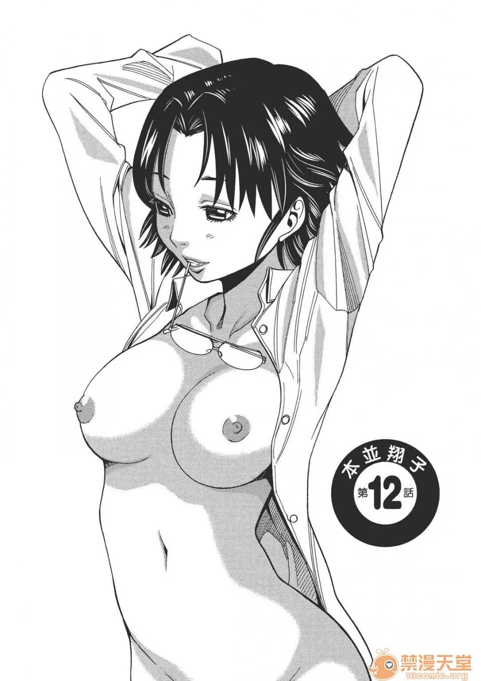 本名和幸孔剧情向 偷窥孔 02 第46页