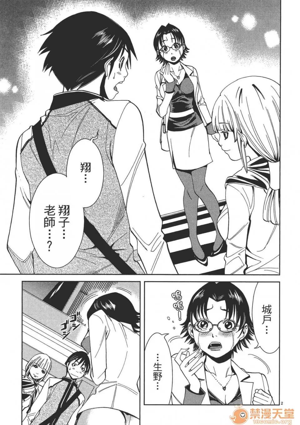 本名和幸孔剧情向 偷窥孔 02 第47页