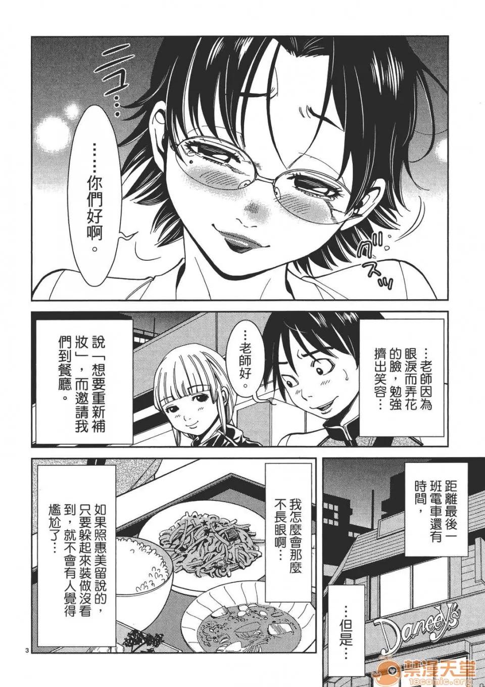 本名和幸孔剧情向 偷窥孔 02 第48页