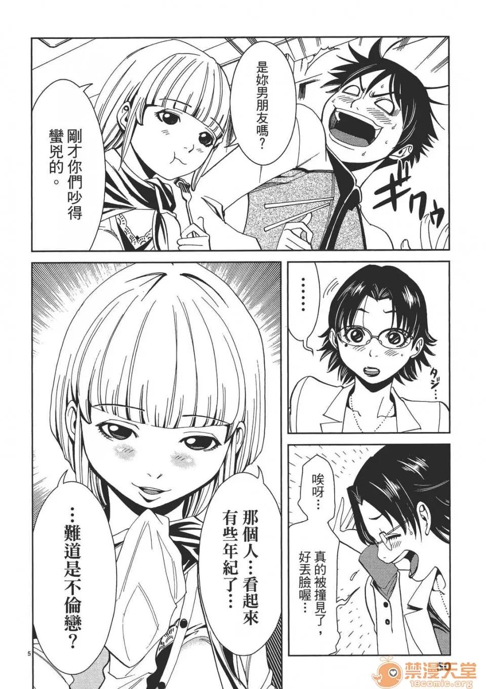本名和幸孔剧情向 偷窥孔 02 第50页